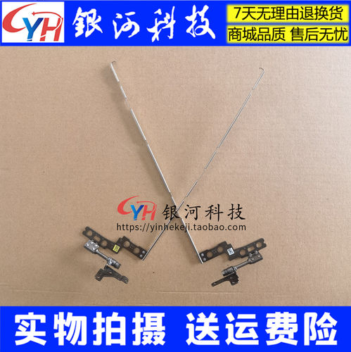 联想15SS350-15IWL15S屏轴