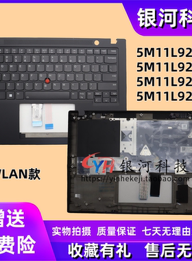 适用 联想 thinkpad T14S GEN4 C壳 主机上盖 WLAN款 WIFI版 5M11L92830 5M11L92831 5M11L92832 5M11L92833