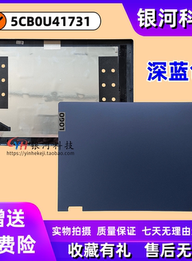 适用联想C340-14IWL IAP 外壳 FLEX-14IWL  IML A壳 5CB0U41731