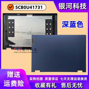 外壳 IAP FLEX IML 5CB0U41731 适用联想C340 A壳 14IWL