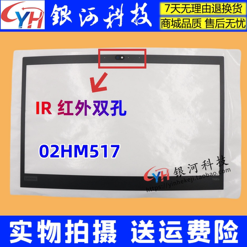 联想T490SB壳贴双孔IR