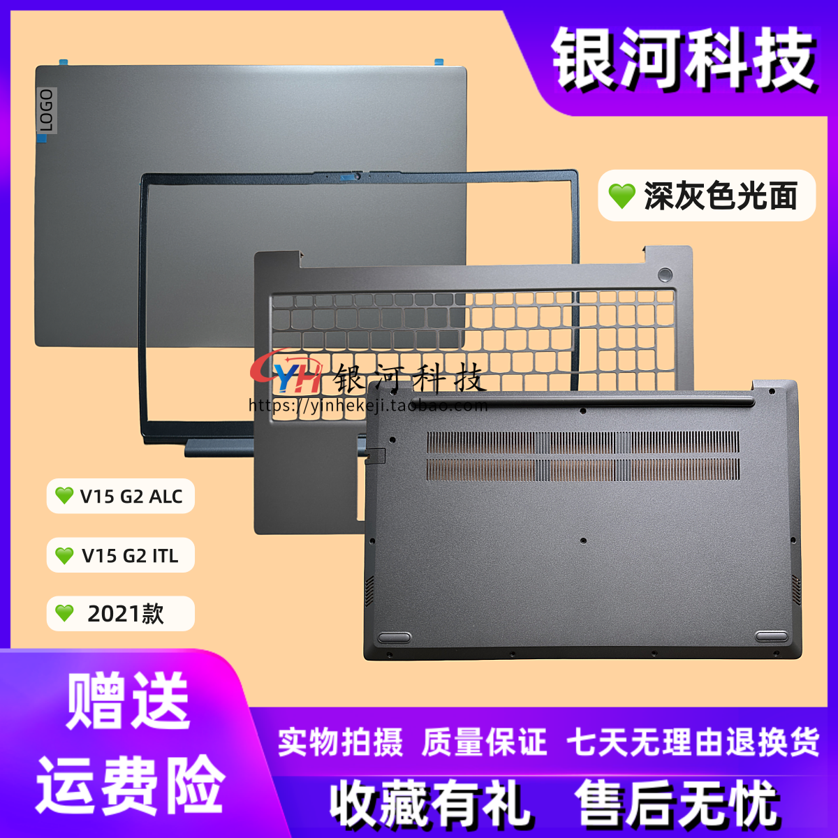 V15G2ALCITL笔记本外壳