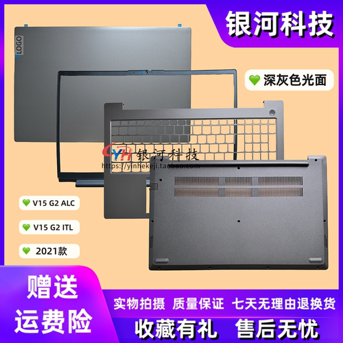 适用联想ideapad V15 G2 ALC ITL A壳 B壳 C壳D壳外壳5CB1F38647