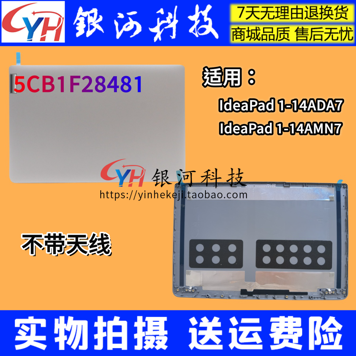 ideapad114AMN7ADA7外壳