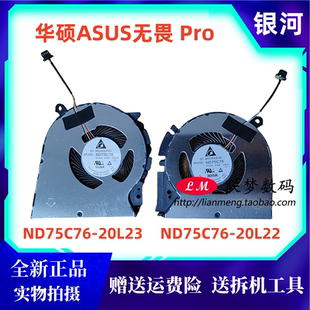 M3401Q M3400Q K3400P M7400Q 散热 适用ASUS无畏 K6400Z风扇 Pro