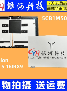 适用联想Legion Pro 5 16IRX9 Y9000P 2024 A壳冰川白 5CB1M50180