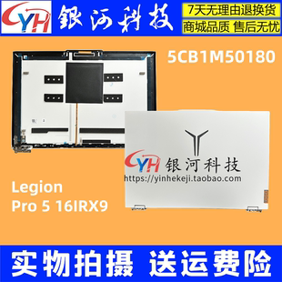 16IRX9 Y9000P 2024 5CB1M50180 适用联想Legion A壳冰川白 Pro