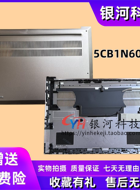 适用 联想 ThinkBook 14 G6+ IMH D壳 底盖 底壳 外壳 5CB1N60804