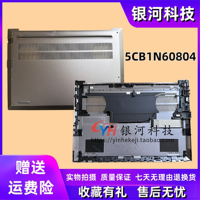 thinkbook14G6+IMHD壳外壳