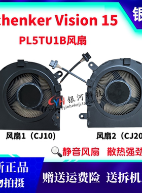 全新原装Schenker Vision 15 PL5TU1B EG50040S1-CJ10/20-S9A风扇