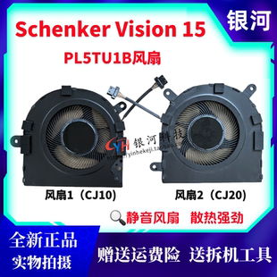 PL5TU1B EG50040S1 全新原装 Vision CJ10 S9A风扇 Schenker
