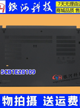 适用联想Thinkpad P14s Gen 2 D壳 底壳A壳B壳C壳 5CB1E28109外壳