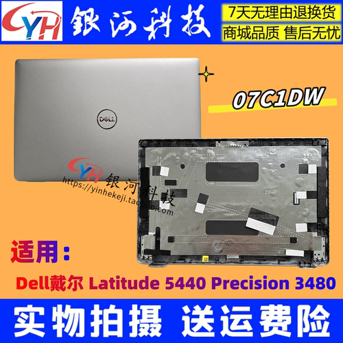 Latitude54403480笔记本外壳