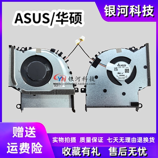 适用ASUS华硕 X1702ZA S1702QA M1702Q M1703Q X1603Z M1603Q风扇