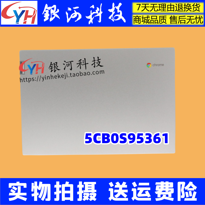 ChromebookS345-14AST外壳