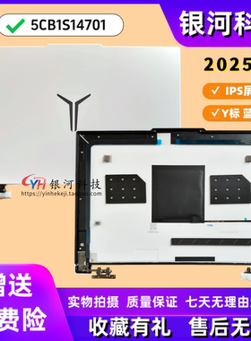适用联想拯救者Y9000 R9000 Y9000P R9000P Legion Pro 7 16ADR10  2025 5CB1S14701 Y标 IPS 蓝光 A壳 外壳