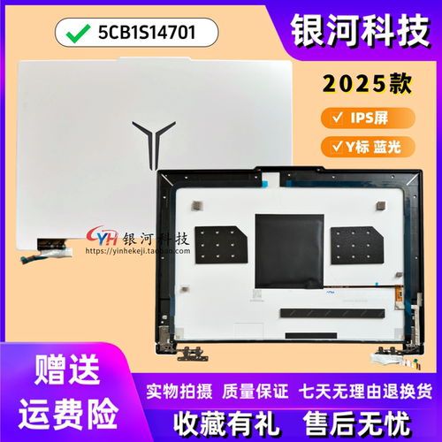 适用联想拯救者Y9000 R9000 Y9000P R9000P Legion Pro 7 16ADR10  2025 5CB1S14701 Y标 IPS 蓝光 A壳 外壳
