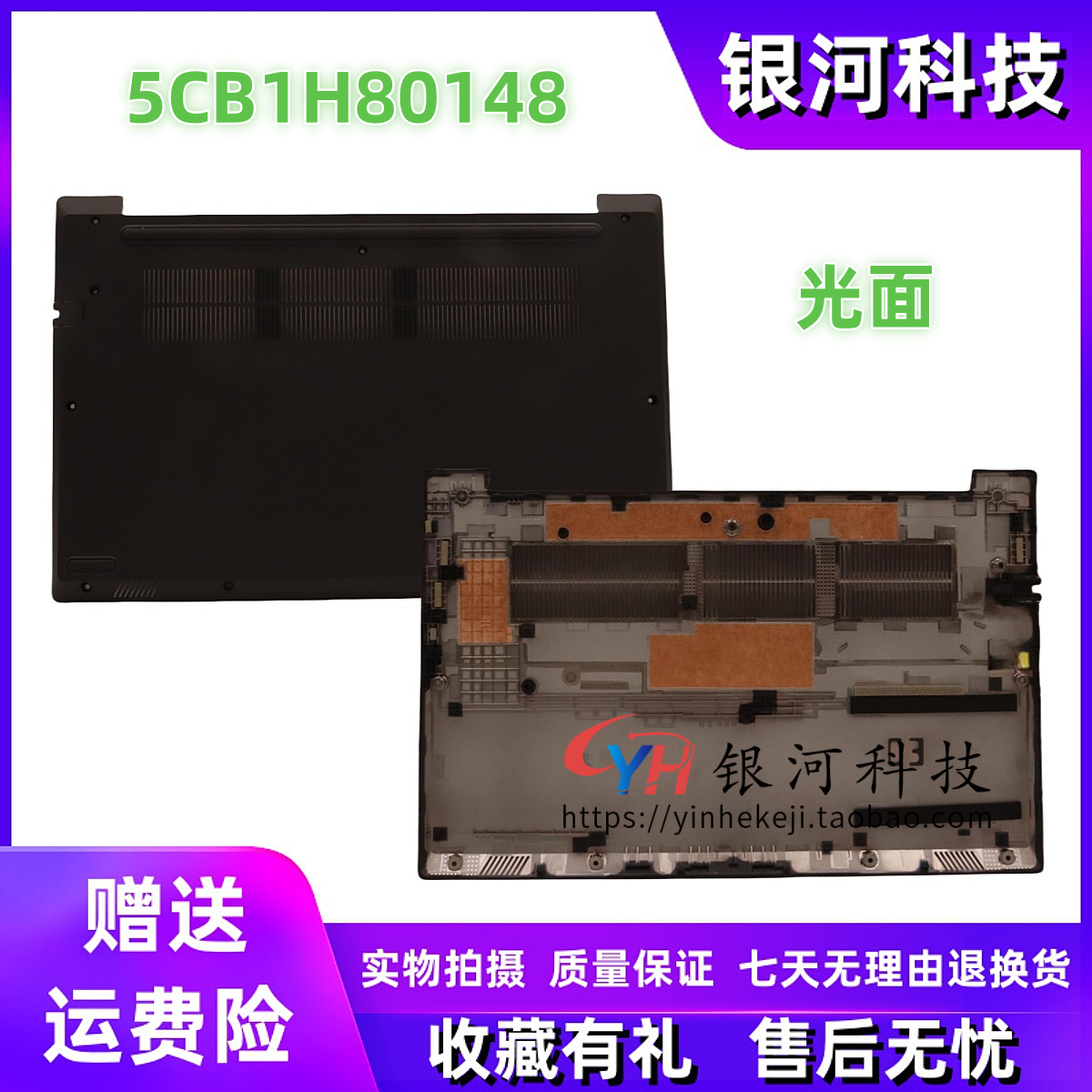 联想V14G3IAPG4ABPD壳外壳