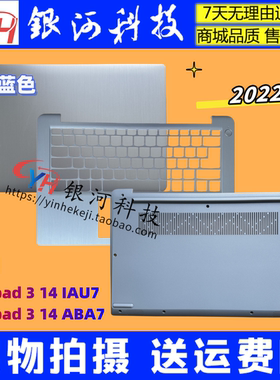 适用联想 IdeaPad 3 14ABA7 IAU7 A壳 5CB1H38883  B壳C壳D壳外壳