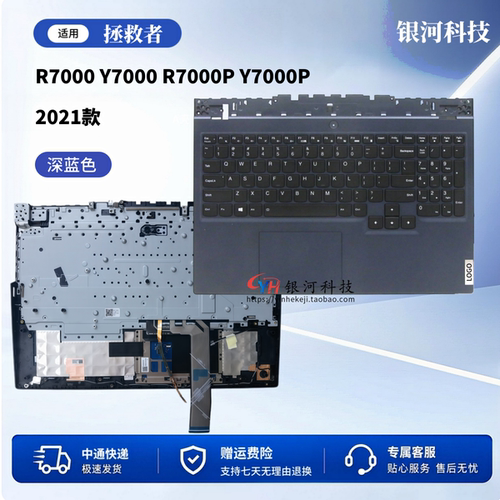 适用联想拯救者Y7000 R7000 R7000p Y7000P 2021键盘C壳主机上盖