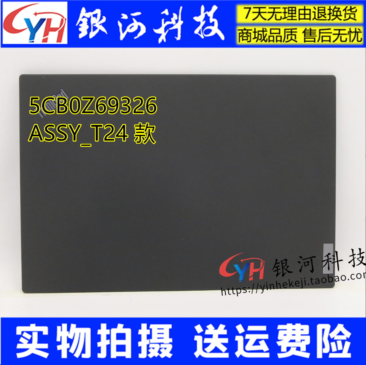 T14sGen2A壳_T24外壳
