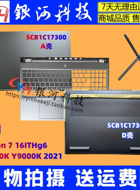 适用联想拯救者R9000K Y9000K Legion 7 16 2021款 A壳C壳D壳压条