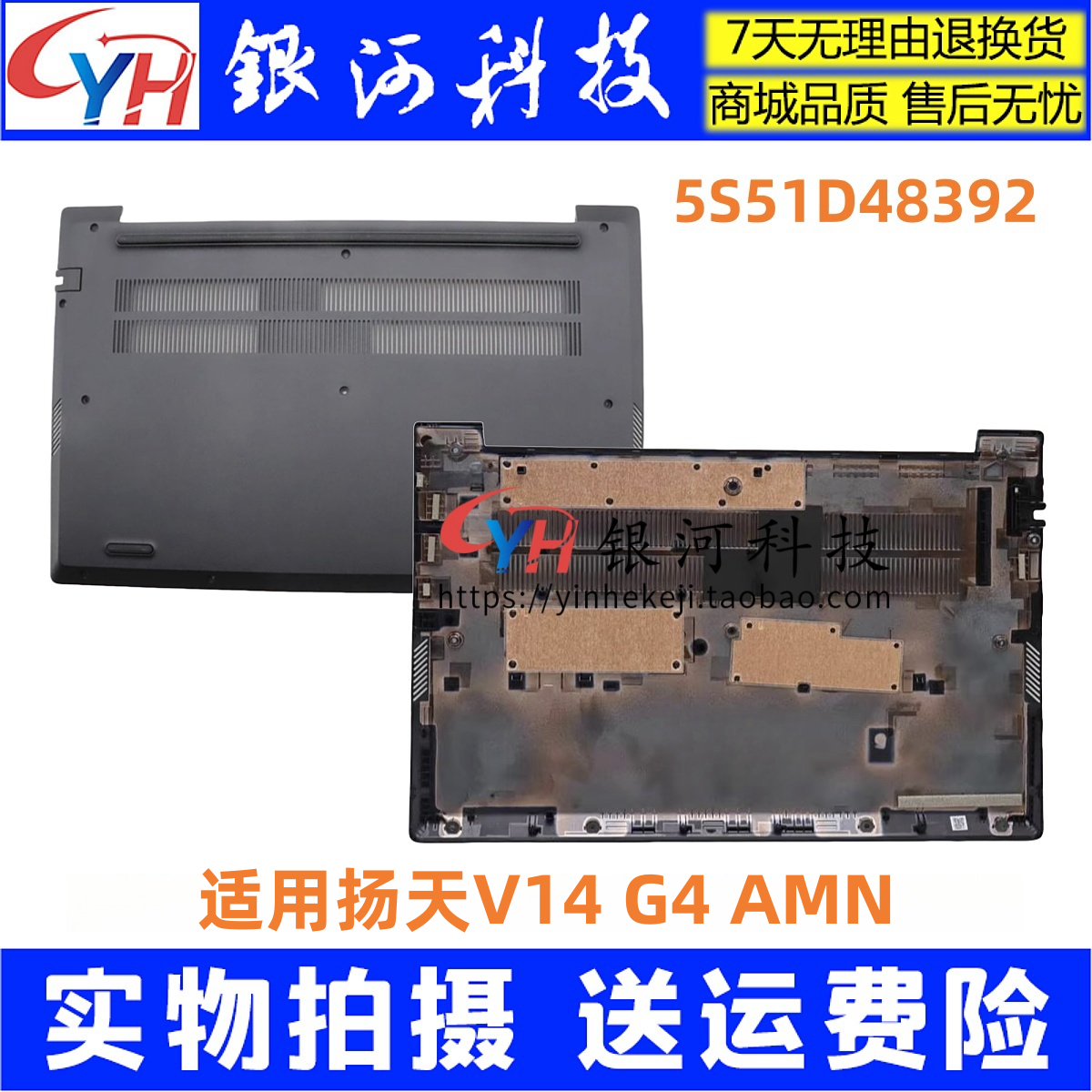 联想V14G4AMND壳外壳