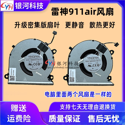 风扇技嘉RP46风扇战神S7-TA5NB