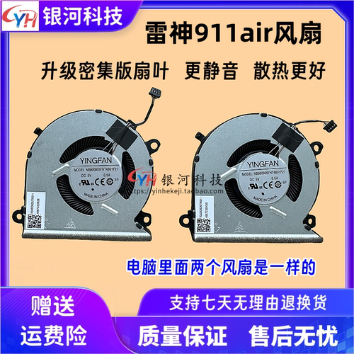 风扇技嘉RP46风扇战神S7-TA5NB