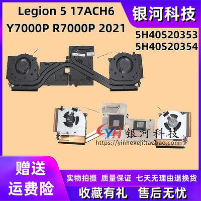 Legion517ACH62021散热风扇