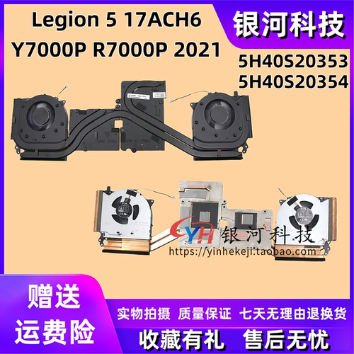 Legion517ACH62021散热风扇