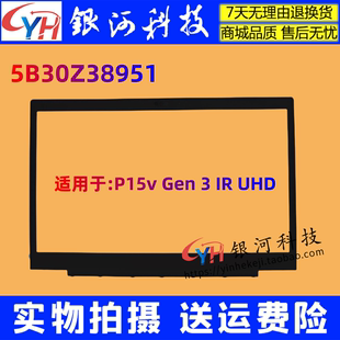 B壳 屏框 适用联想 5B30Z38951 P15v ThinkPad Gen 外壳