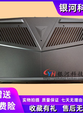 适用联想Y7000P Y545 D壳 底壳 2018 2019款 5CB0S56096 外壳