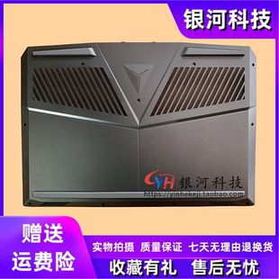 底壳 D壳 2018 2019款 外壳 适用联想Y7000P 5CB0S56096 Y545