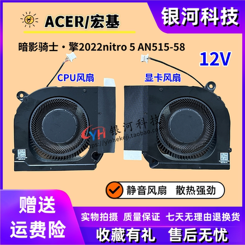 Acer暗影骑士AN515-55 56 57 45 58 AN517-52 N20C1/2 N22C1风扇