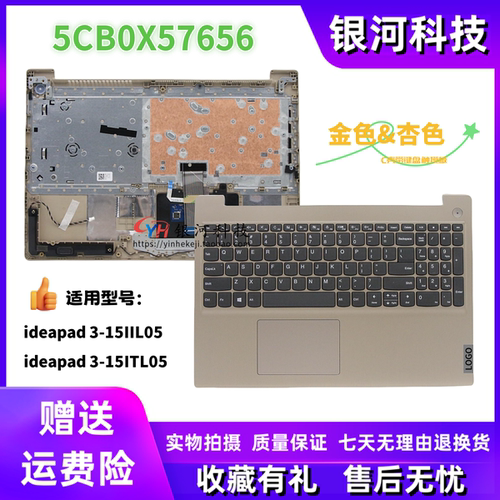 适用联想 ideapad 3-15IIL05 ITL 15S 2020 C壳 键盘 5CB0X57656