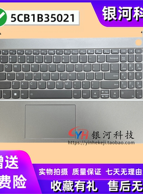适用联想ThinkBook 15 G2 G3 ITL ARE 2021款 C壳键盘 5CB1B35021