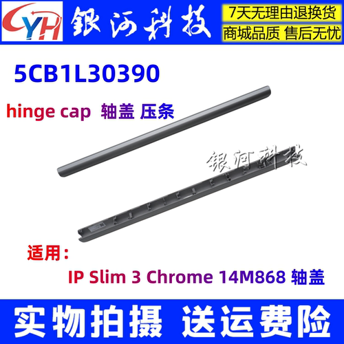 外壳IPSlim3Chrome14M868