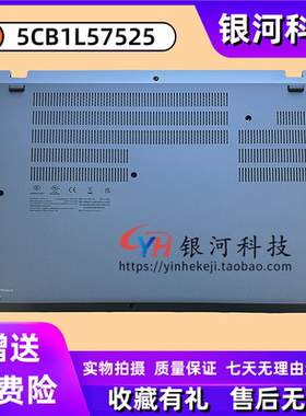 适用 ThinkPad T16 Gen 2 D壳 黑色 底壳盖 外壳 5CB1L57525