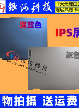 适用联想IdeaPad 5 2-in-1 14AHP9 IRU9 A壳 C壳 D壳 IPS屏