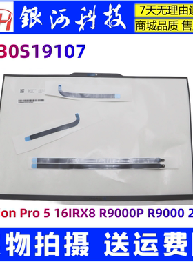 Legion Pro 5 16IRX8 R9000PARX8 R9000 2023 5B30S19107 B壳贴纸