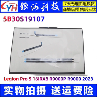Pro 2023 R9000PARX8 R9000 16IRX8 5B30S19107 Legion B殼貼紙