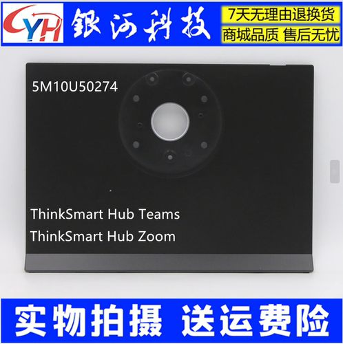 联想ThinkSmartHubTeams