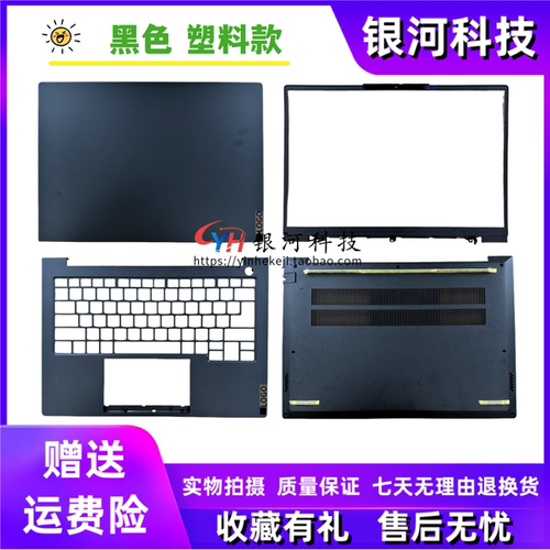 适用联想 K14 G2 G3 IRU iru A壳B壳C壳D壳5B30Z39005 5CB1M21486