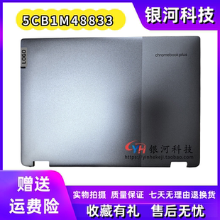 Chrome Flex 外壳B壳D壳C壳 A壳 5CB1M48833 14IAU7 适用联想IP