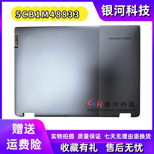 外壳IPFlex5Chrome14IAU7