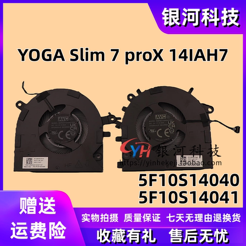 联想YogaSlim7ProX散热风扇