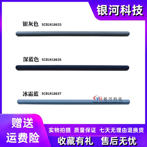 适用 IdeaPad Slim 3 15IRU9 ITN9 屏轴盖 5CB1K18635 5CB1K18637