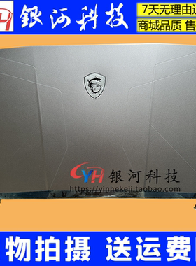 星际战神PulseGL66MS-1581外壳