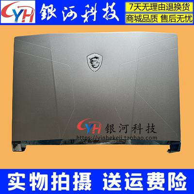 星际战神PulseGL66MS-1581外壳